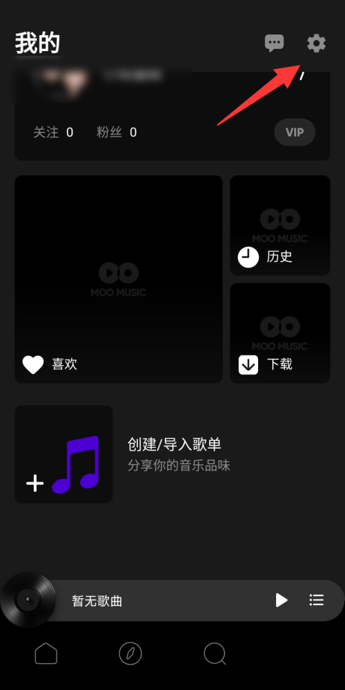 moo音乐上传