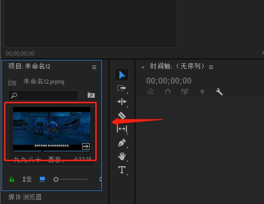 premiere pro教程