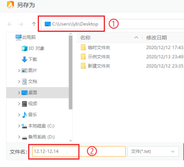 火绒安全软件怎么导出安全日志记录