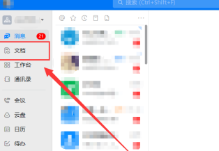 钉钉表格怎么用