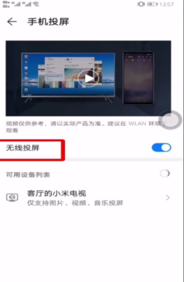 百搜视频怎么投频