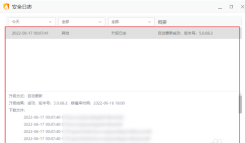 火绒安全软件怎么查看电脑配置