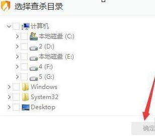 火绒安全软件如何设置