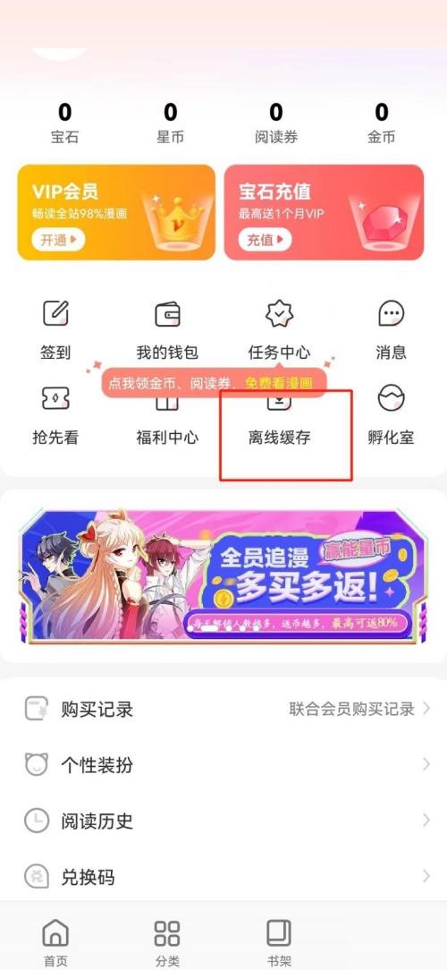 飒漫画怎么看