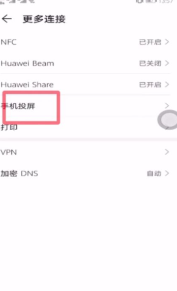百搜视频怎么投频