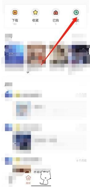 猫耳fm订阅记录