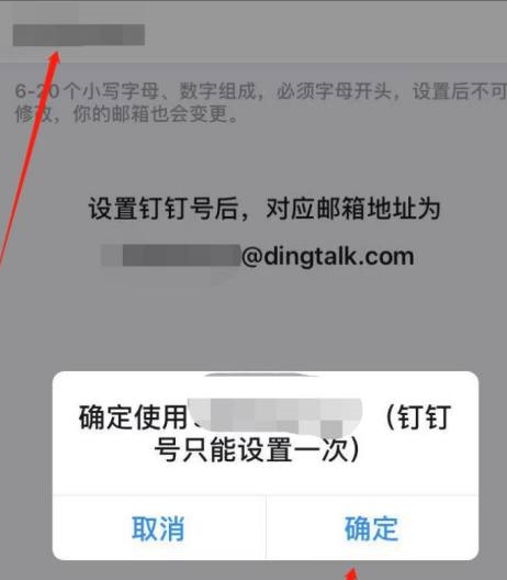 钉钉怎么设置个人状态