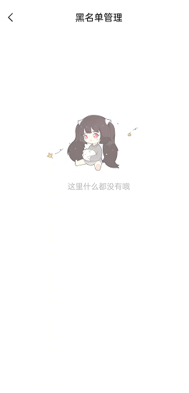 猫耳fm如何解除实名认证