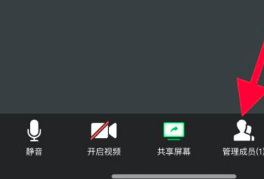 腾讯会议怎么锁定会议室人员