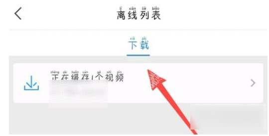 百搜视频缓存在本地哪里