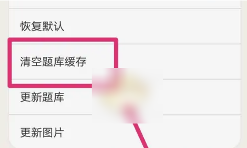 金考典如何将做完的题清零