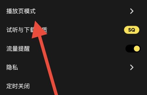 moo音乐播放界面的图片