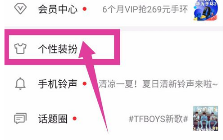华为手机音乐皮肤怎么设置?