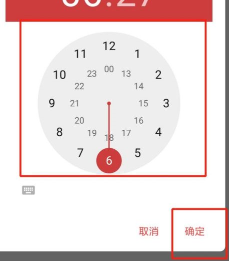 网易云音乐设置闹钟铃声