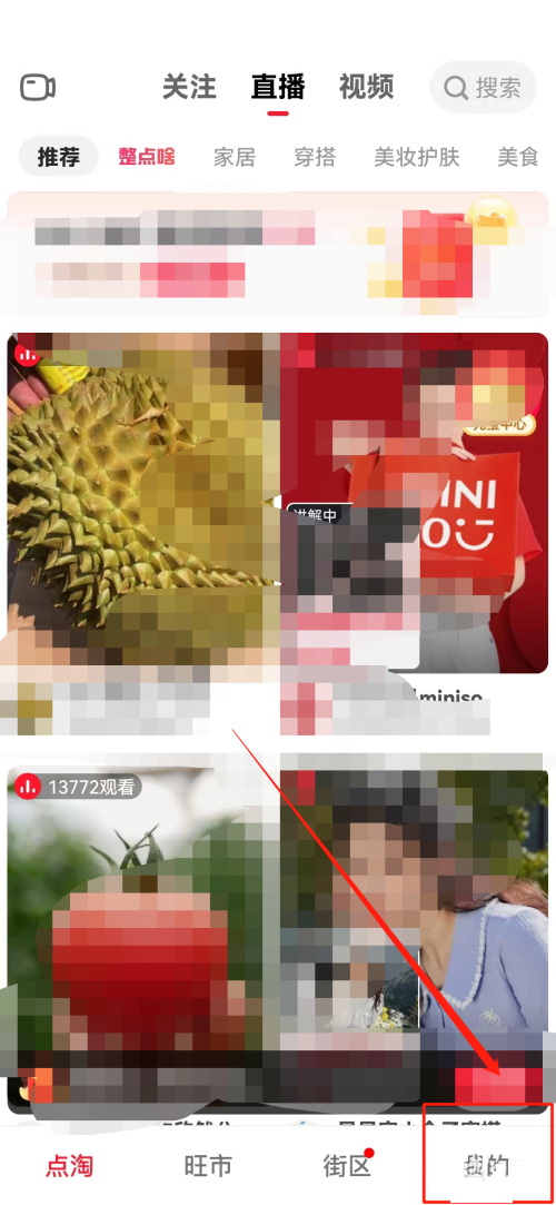 点淘怎么点+1