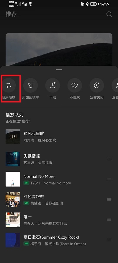 汽水音乐怎么设置单曲循环播放
