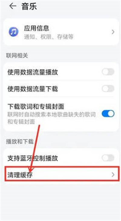 华为音乐储存里的音乐怎么删除
