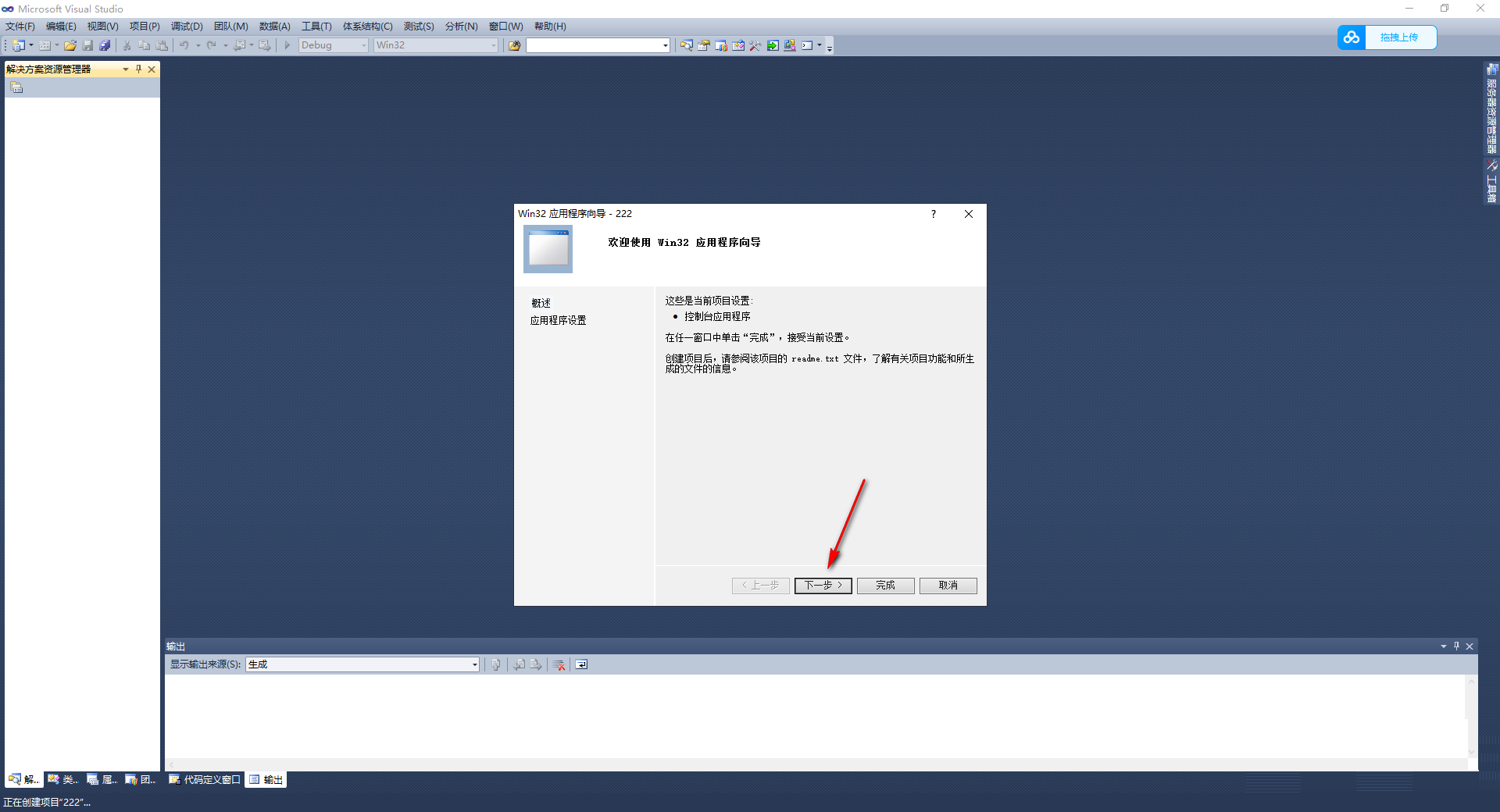 visual studio code怎么运行代码