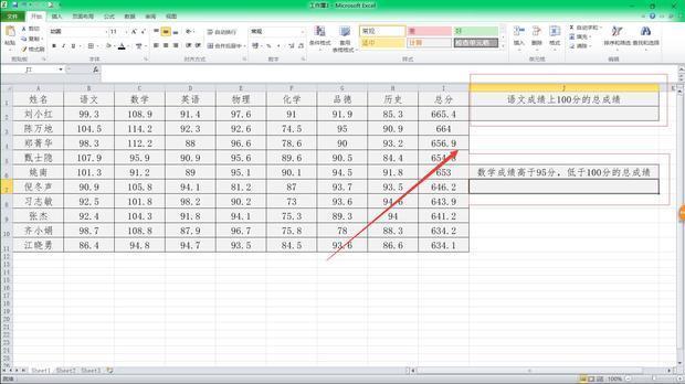 excelsumif函数怎么用多个条件