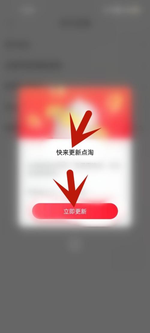 点淘怎么点+1