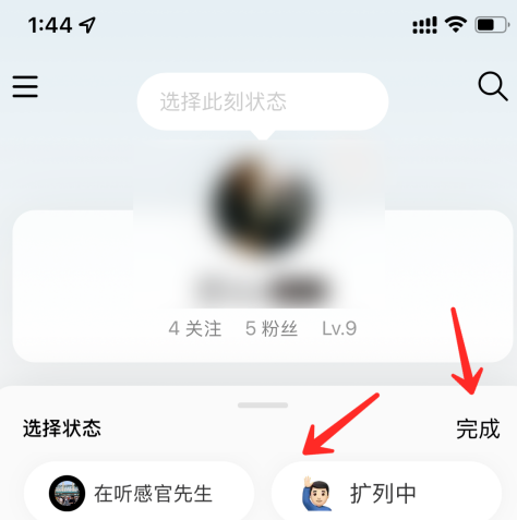 网易云音乐怎么更改模式