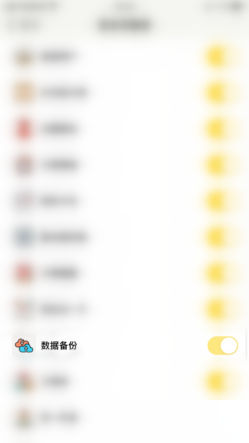 小日常怎么清空数据