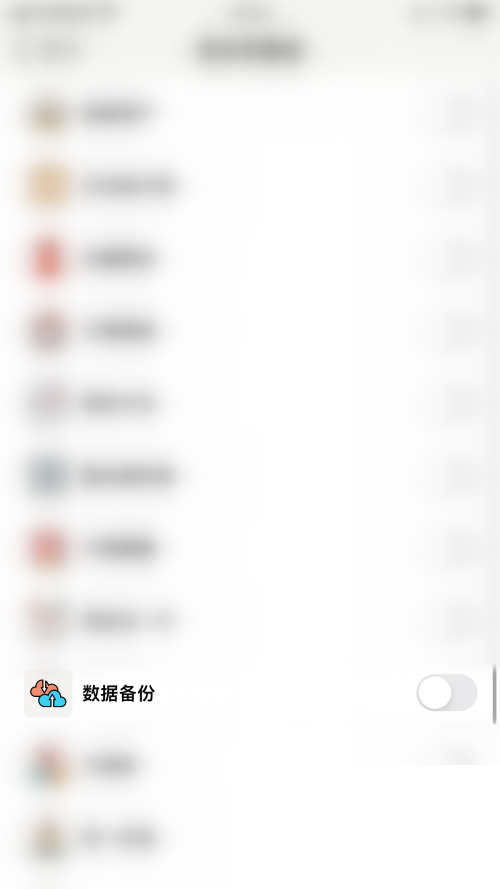 小日常怎么清空数据