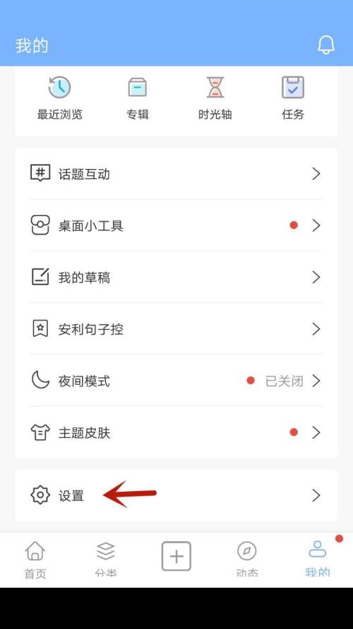 如何修改抖音昵称