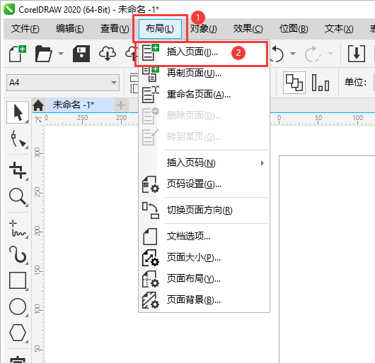 cdr怎么添加页面