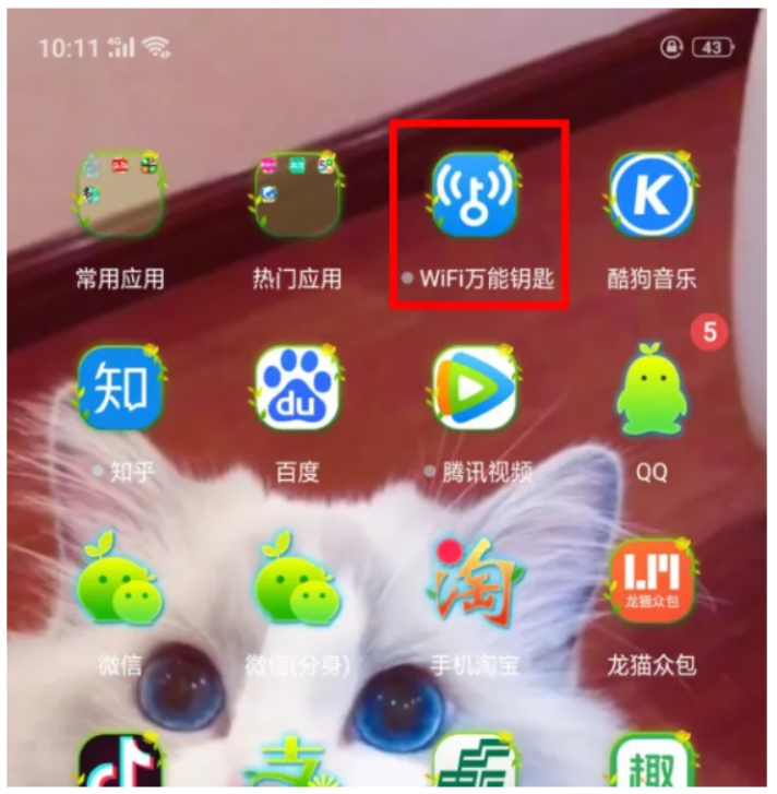 wifi万能钥匙怎么用(华为荣耀wifi万能钥匙怎么用)