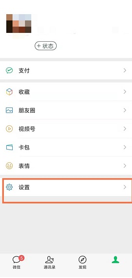 微信怎么同步消息(微信与企业微信怎么同步消息)