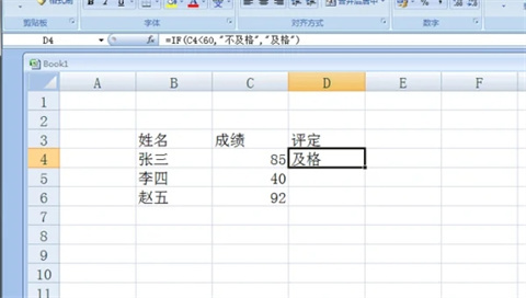 Excel中if函数怎么用于文字