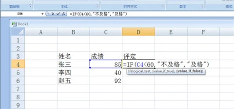 Excel中if函数怎么用于文字