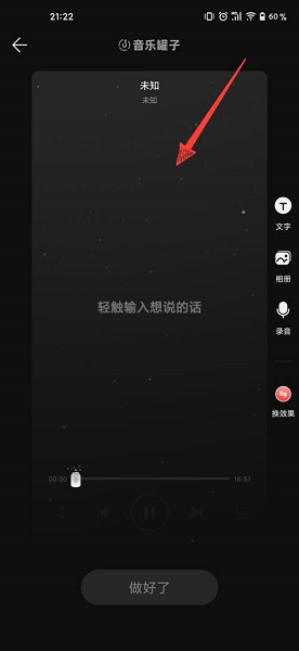 网易云音乐怎么查看音乐口味