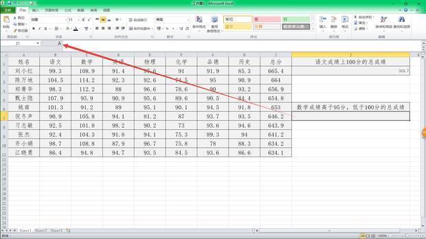 excelsumif函数怎么用多个条件