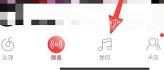 网易云音乐怎么查看音乐口味