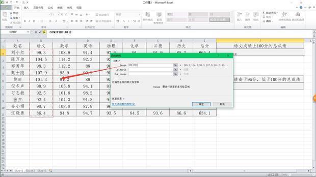 excelsumif函数怎么用多个条件