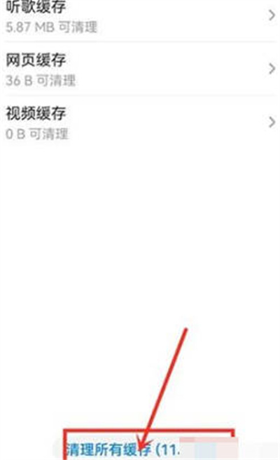 华为音乐储存里的音乐怎么删除