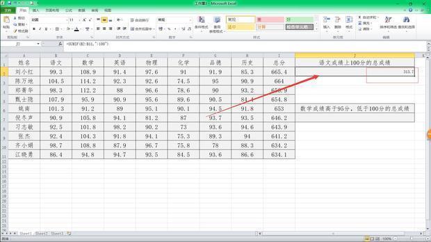 excelsumif函数怎么用多个条件