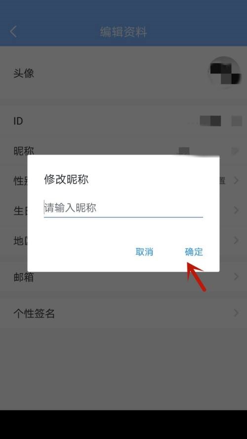 如何修改抖音昵称