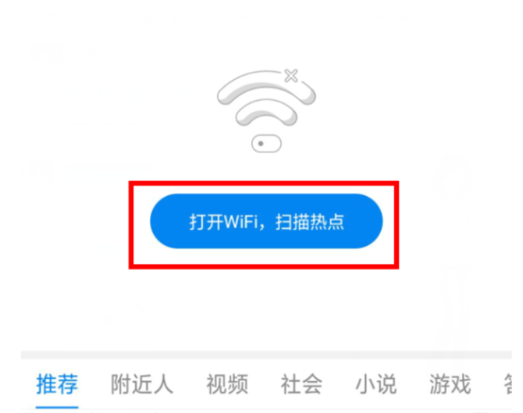 华为荣耀wifi万能钥匙怎么用