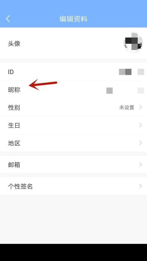 如何修改抖音昵称