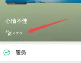 微信状态小表情