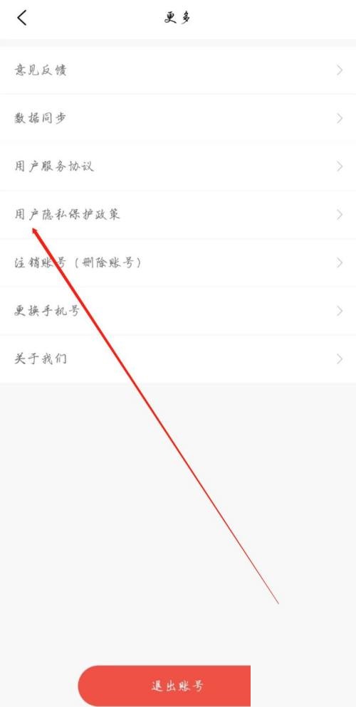维词账号在哪里