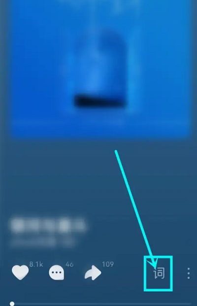 汽水 歌词