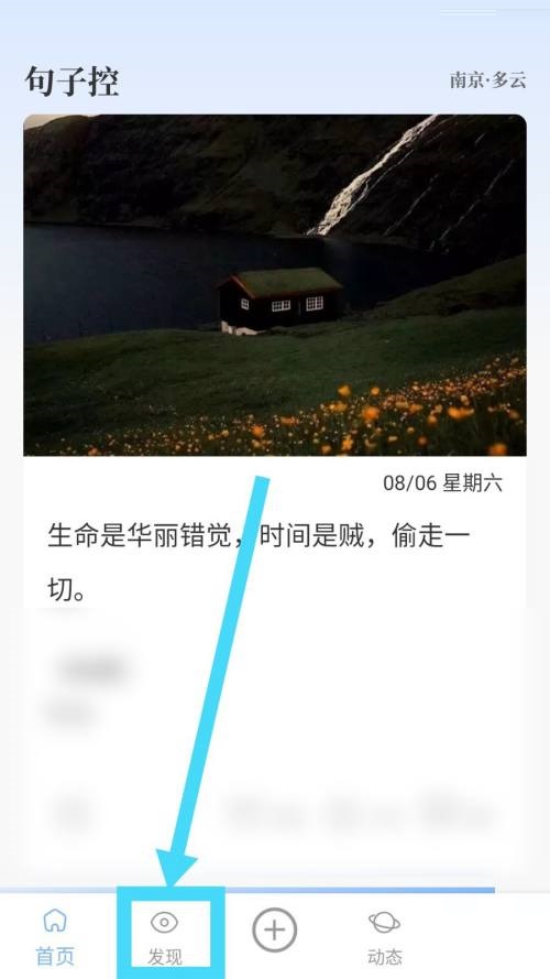 句子控怎么搜索话题(句子控怎么发布句子)