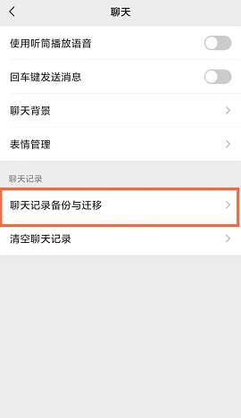 微信与企业微信怎么同步消息