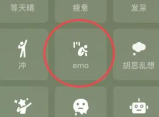 微信状态小表情