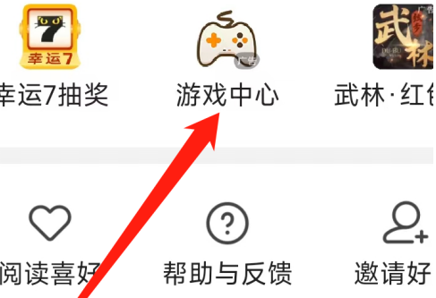 七猫小说怎么读书