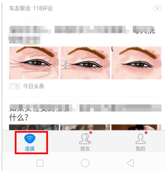 华为荣耀wifi万能钥匙怎么用